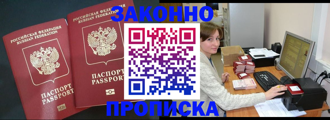 прописка в квартире в Тамбове