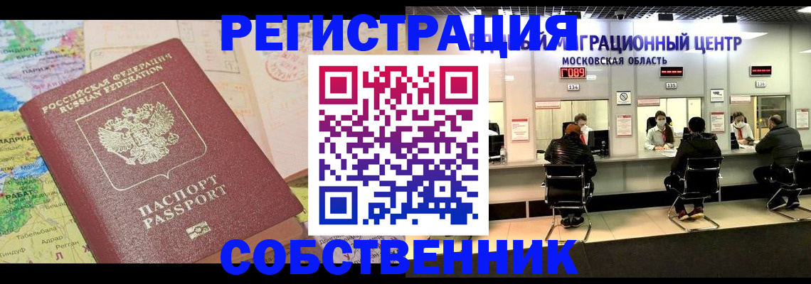 временная регистрация законно в Тамбове