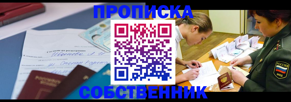 временная регистрация поиск в Тамбове