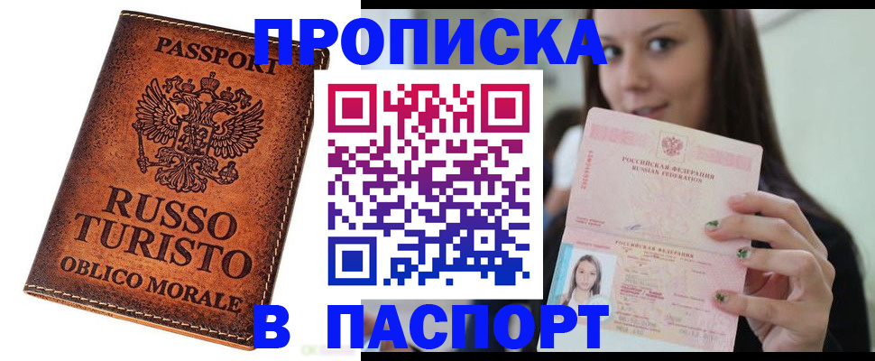 временная регистрация поиск в Тамбове