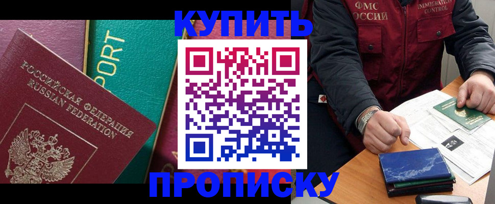 временная регистрация надежно в Тамбове