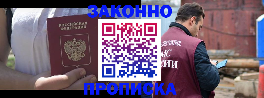 пропишу в квартире в Тамбове