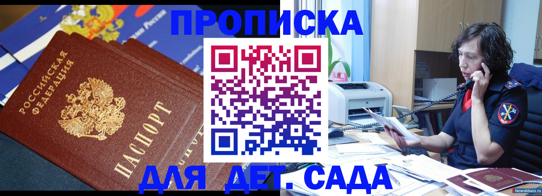 прописка иностранных граждан в Тамбове