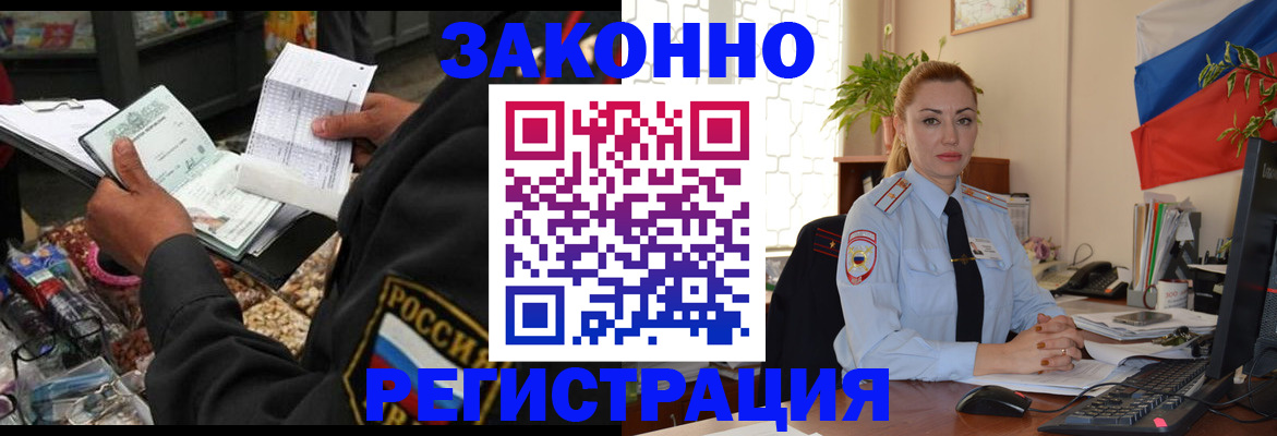 временная регистрация купить в Тамбове